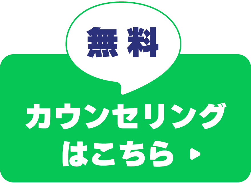 お問い合わせはこちら